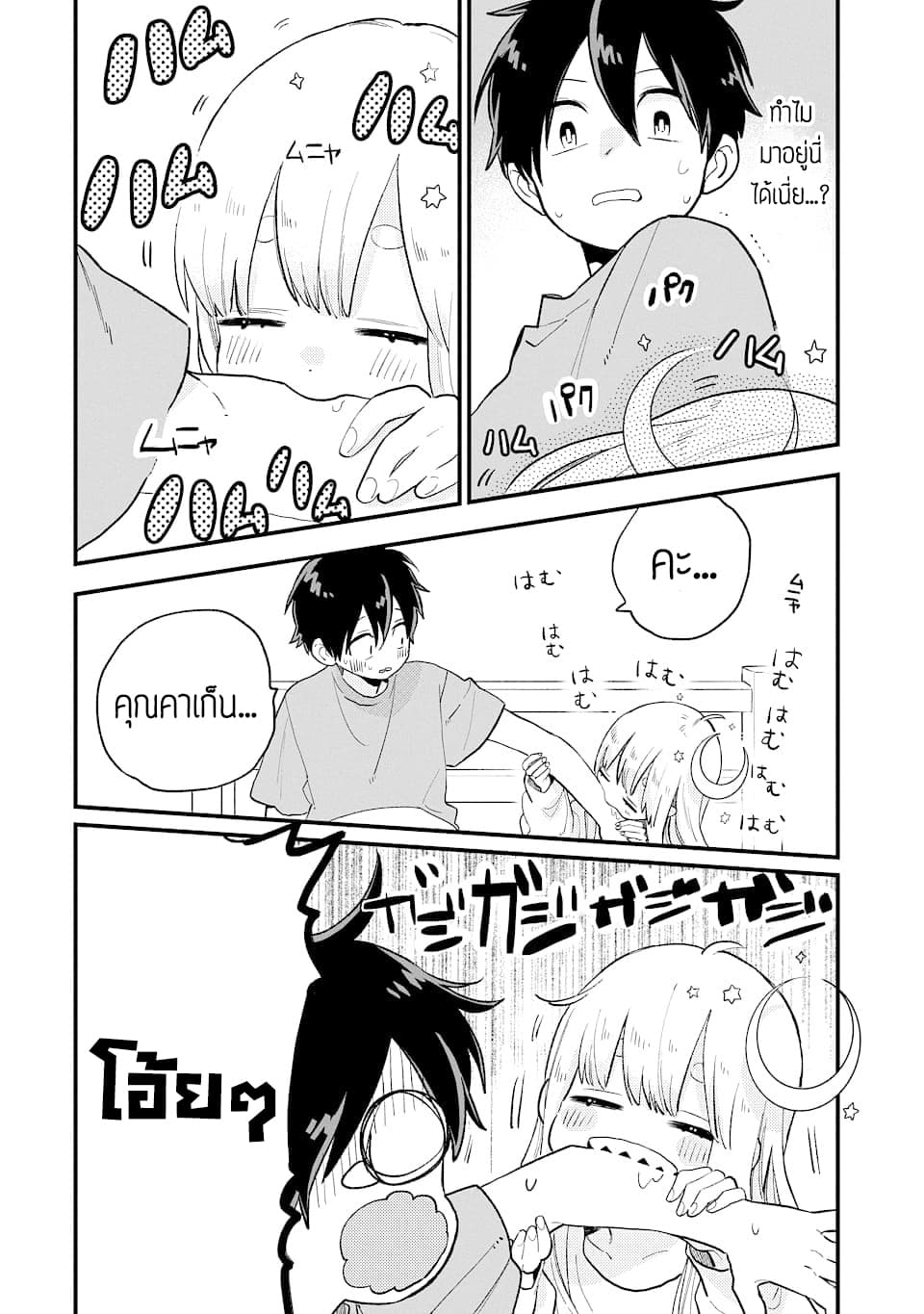 Hoshoku-kei heroine ni ato ichi-nen inai ni taberaremasu page 4