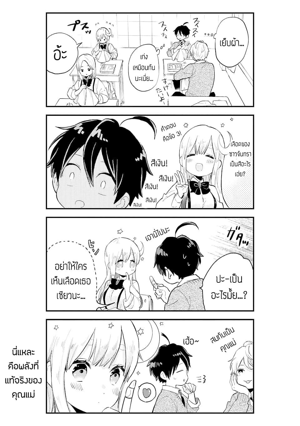 Hoshoku-kei heroine ni ato ichi-nen inai ni taberaremasu page 11