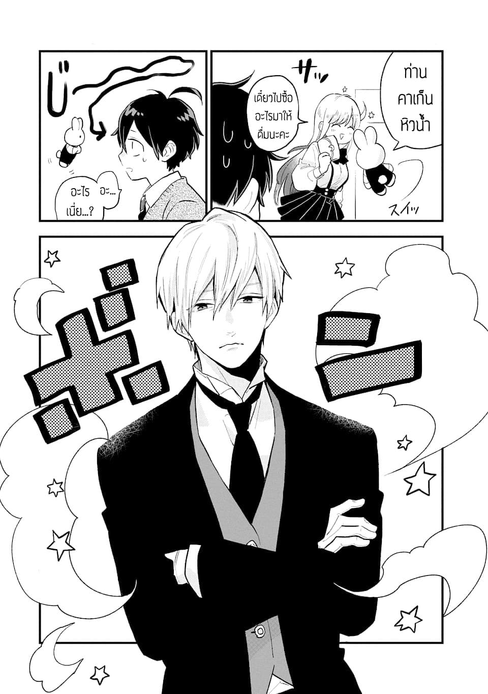 Hoshoku-kei heroine ni ato ichi-nen inai ni taberaremasu page 16