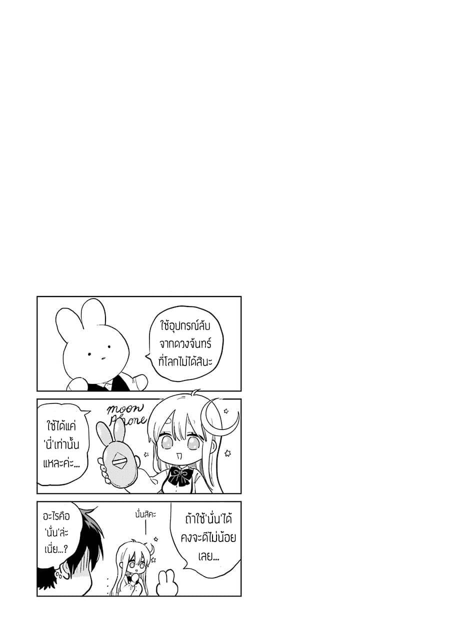 Hoshoku-kei heroine ni ato ichi-nen inai ni taberaremasu page 19