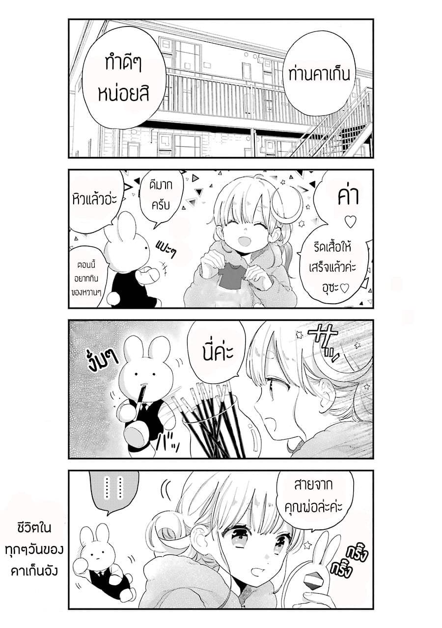Hoshoku-kei heroine ni ato ichi-nen inai ni taberaremasu page 2