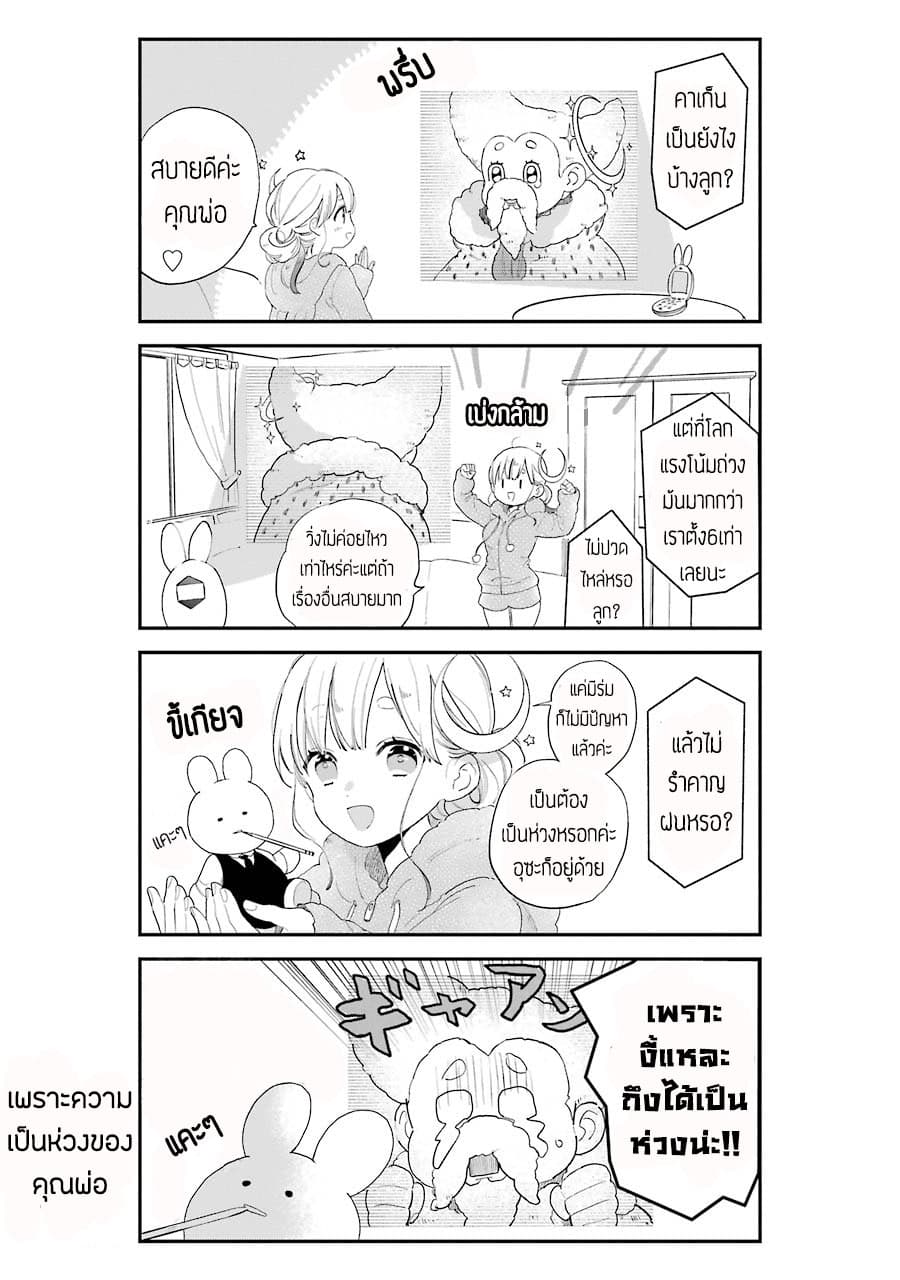 Hoshoku-kei heroine ni ato ichi-nen inai ni taberaremasu page 3
