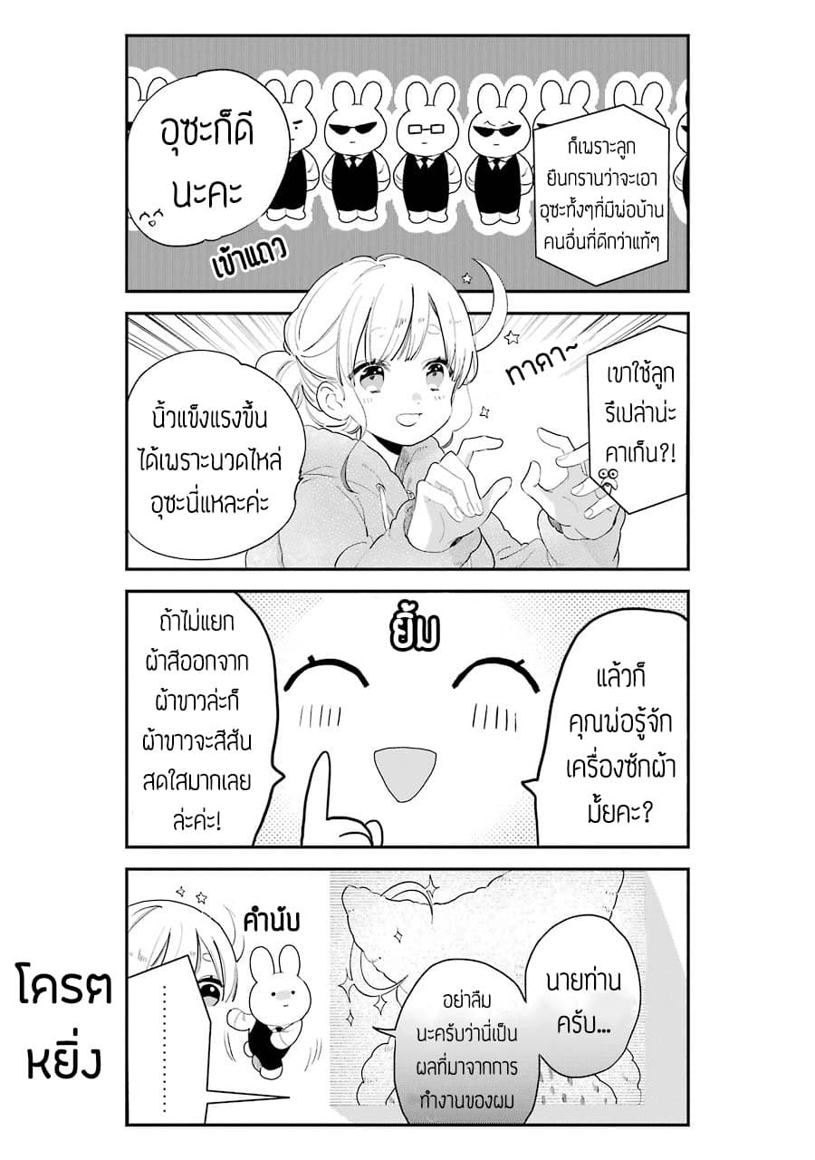 Hoshoku-kei heroine ni ato ichi-nen inai ni taberaremasu page 4