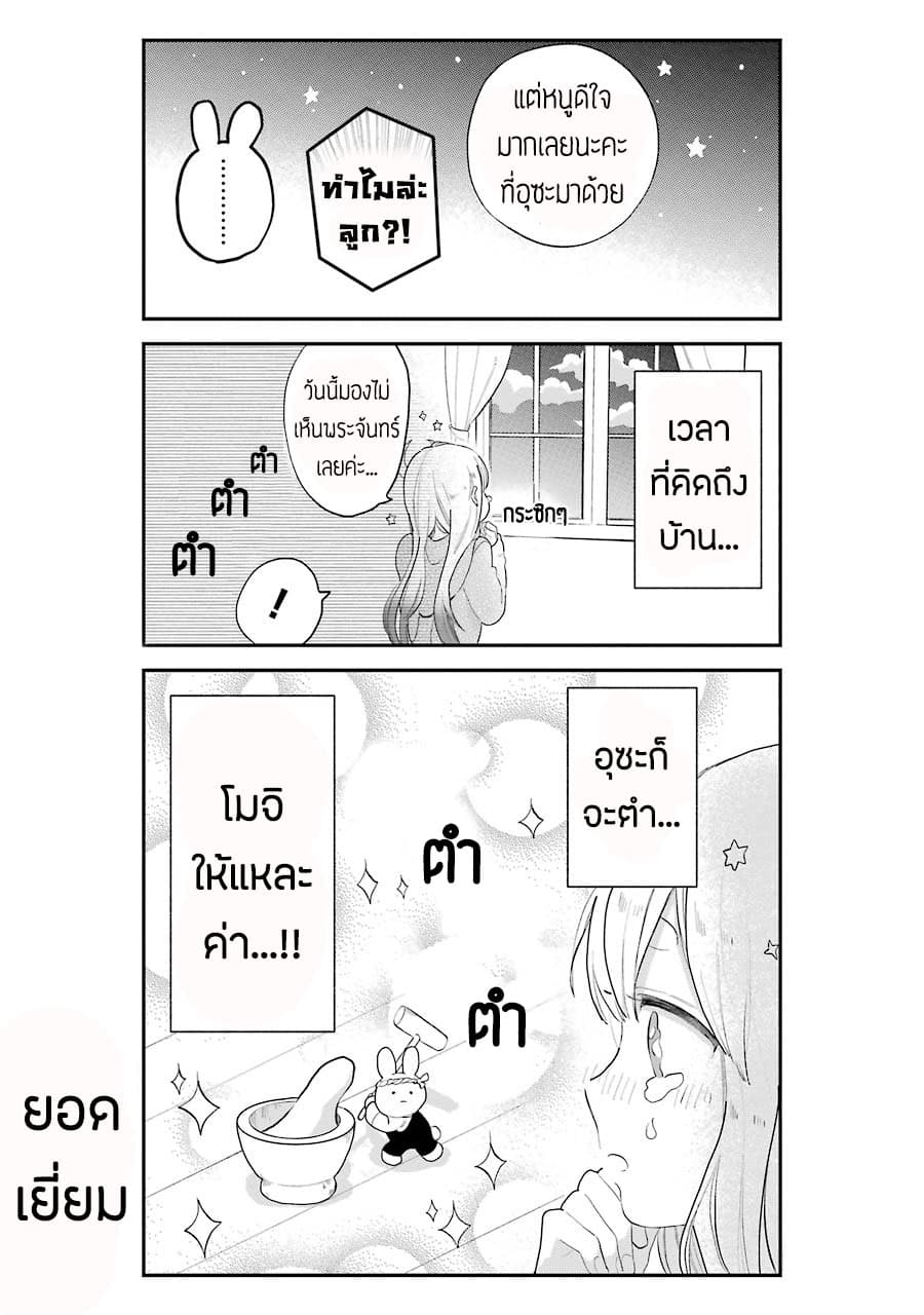 Hoshoku-kei heroine ni ato ichi-nen inai ni taberaremasu page 5