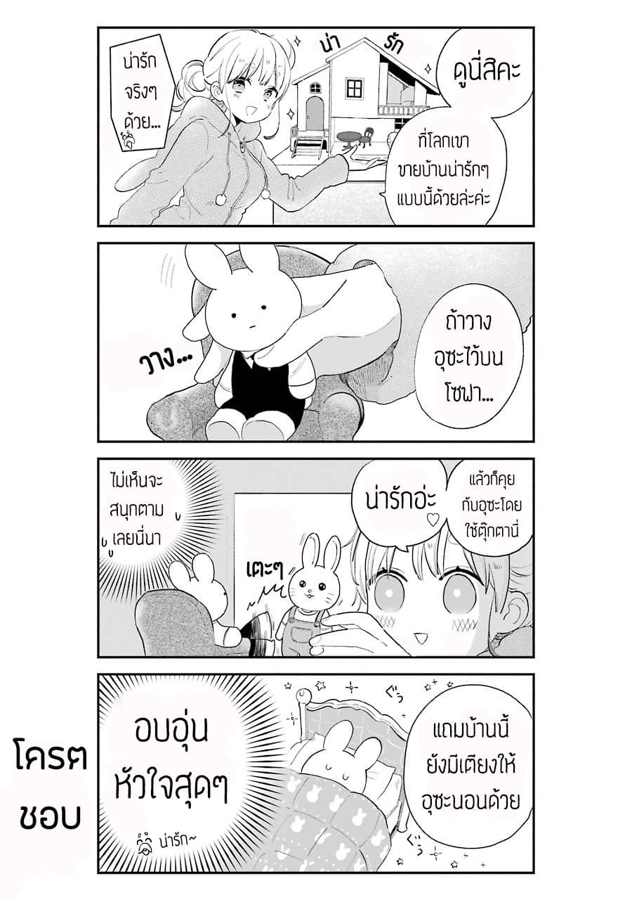Hoshoku-kei heroine ni ato ichi-nen inai ni taberaremasu page 6
