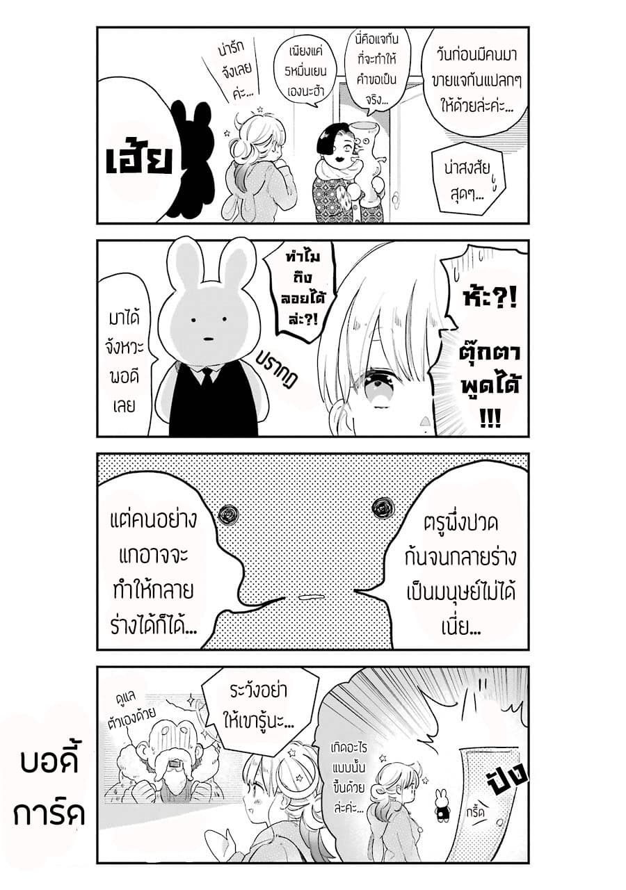 Hoshoku-kei heroine ni ato ichi-nen inai ni taberaremasu page 7