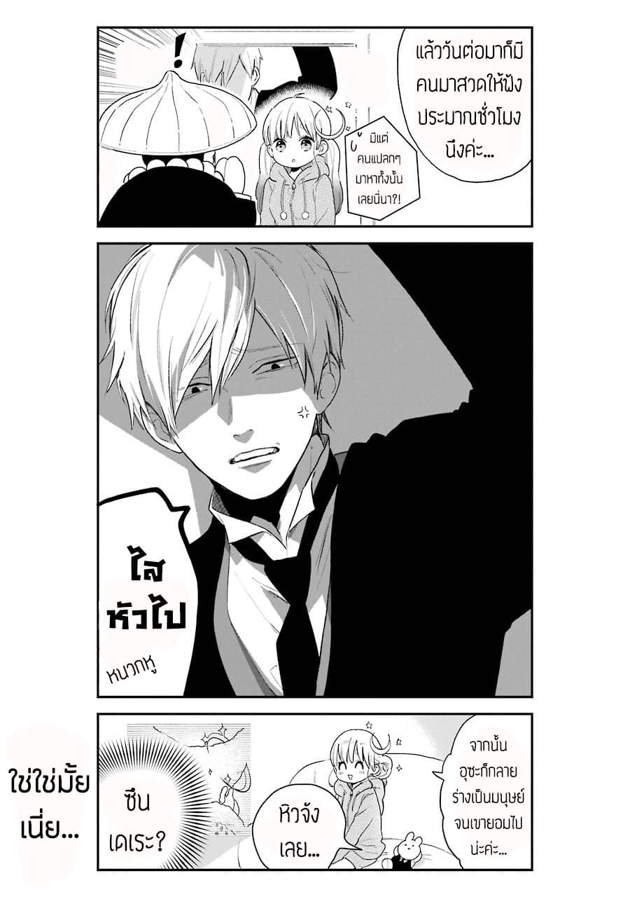 Hoshoku-kei heroine ni ato ichi-nen inai ni taberaremasu page 8