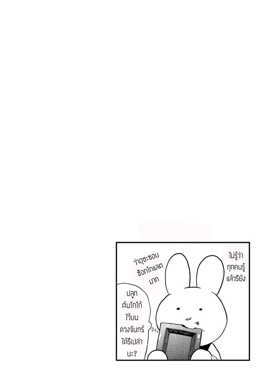 Hoshoku-kei heroine ni ato ichi-nen inai ni taberaremasu page 10