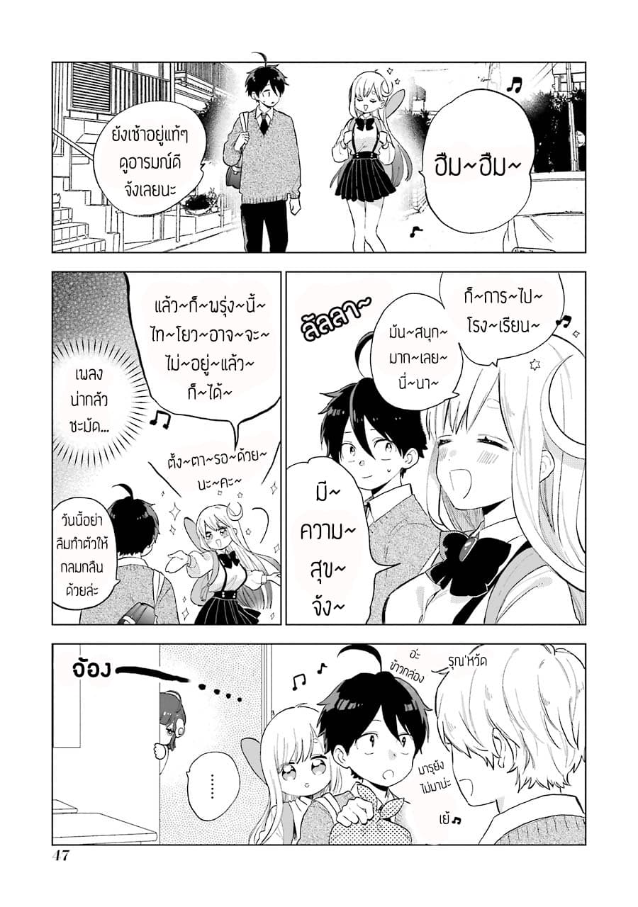 Hoshoku-kei heroine ni ato ichi-nen inai ni taberaremasu page 1