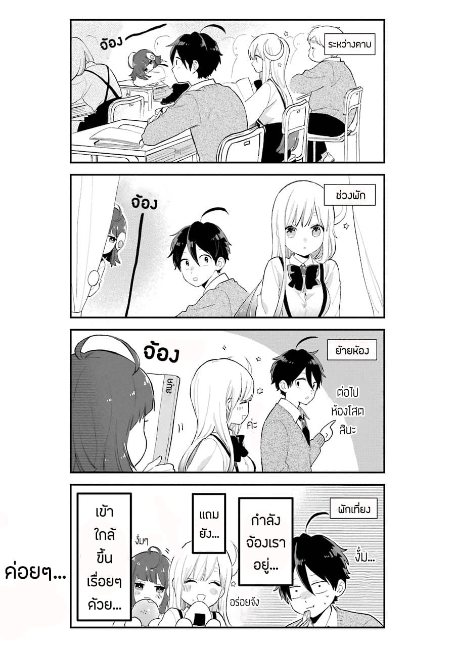 Hoshoku-kei heroine ni ato ichi-nen inai ni taberaremasu page 3