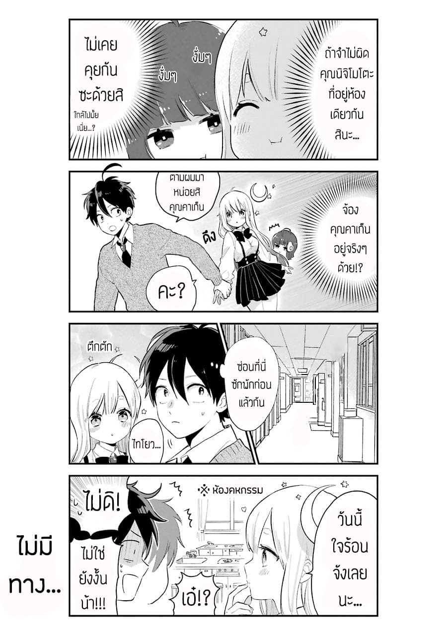 Hoshoku-kei heroine ni ato ichi-nen inai ni taberaremasu page 4
