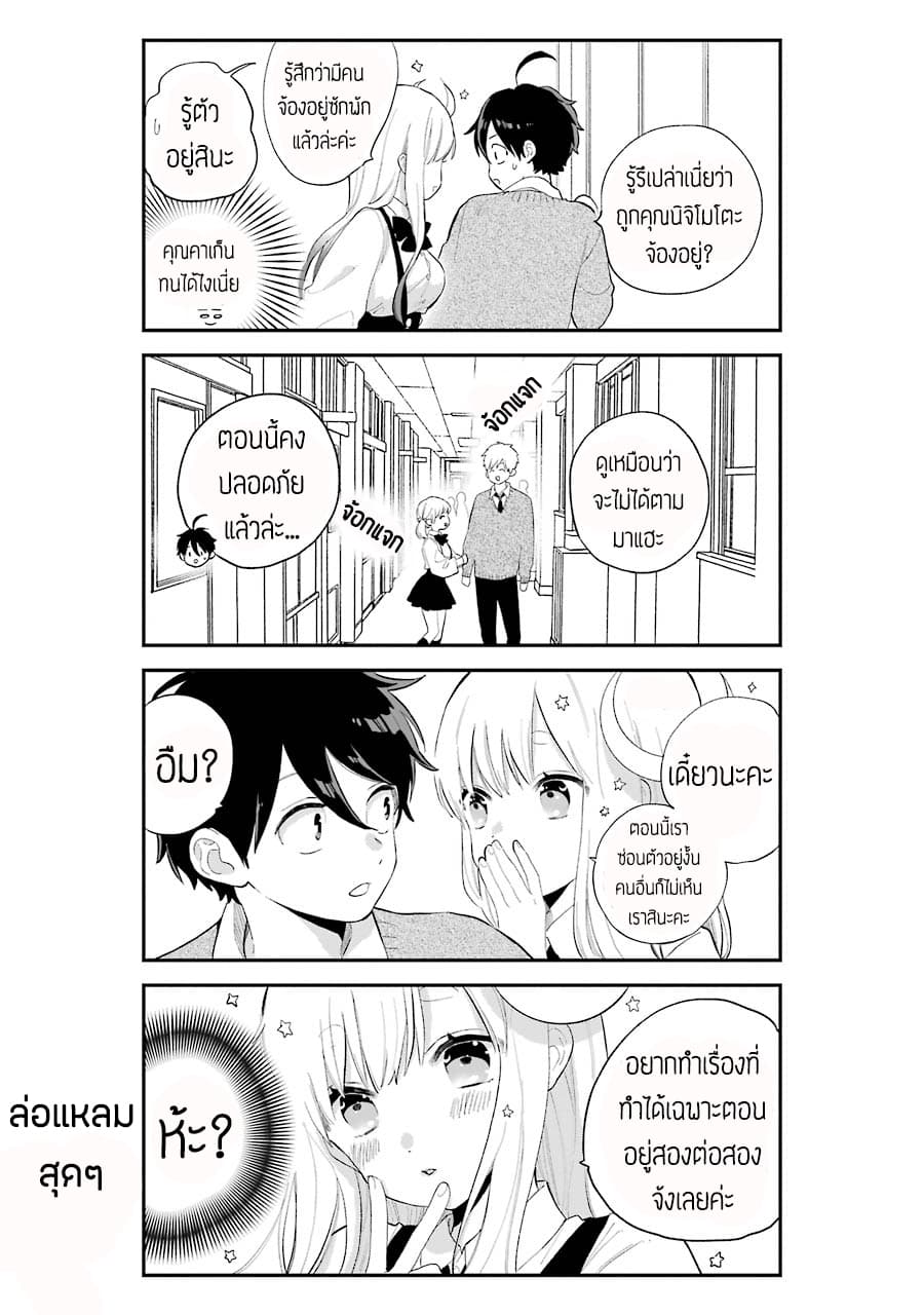 Hoshoku-kei heroine ni ato ichi-nen inai ni taberaremasu page 5