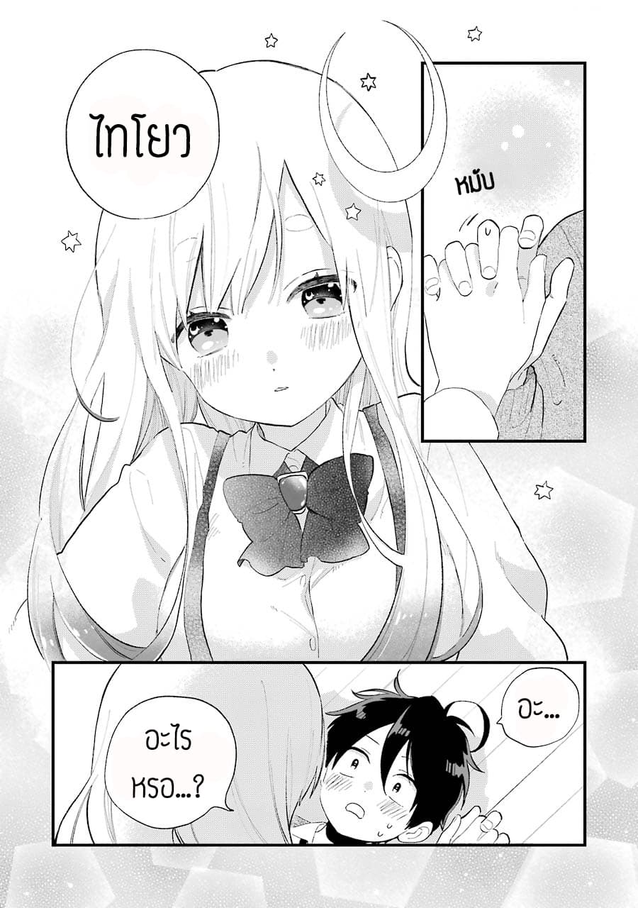 Hoshoku-kei heroine ni ato ichi-nen inai ni taberaremasu page 7