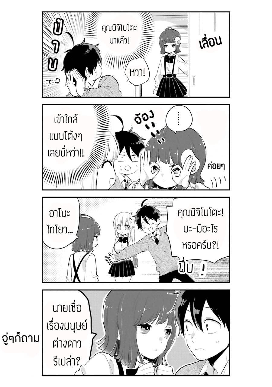 Hoshoku-kei heroine ni ato ichi-nen inai ni taberaremasu page 9