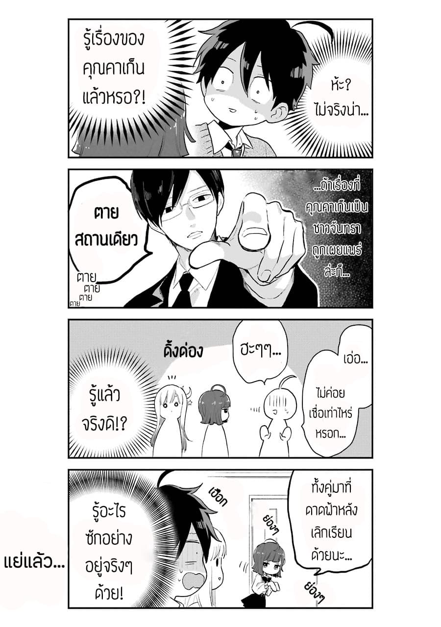 Hoshoku-kei heroine ni ato ichi-nen inai ni taberaremasu page 10