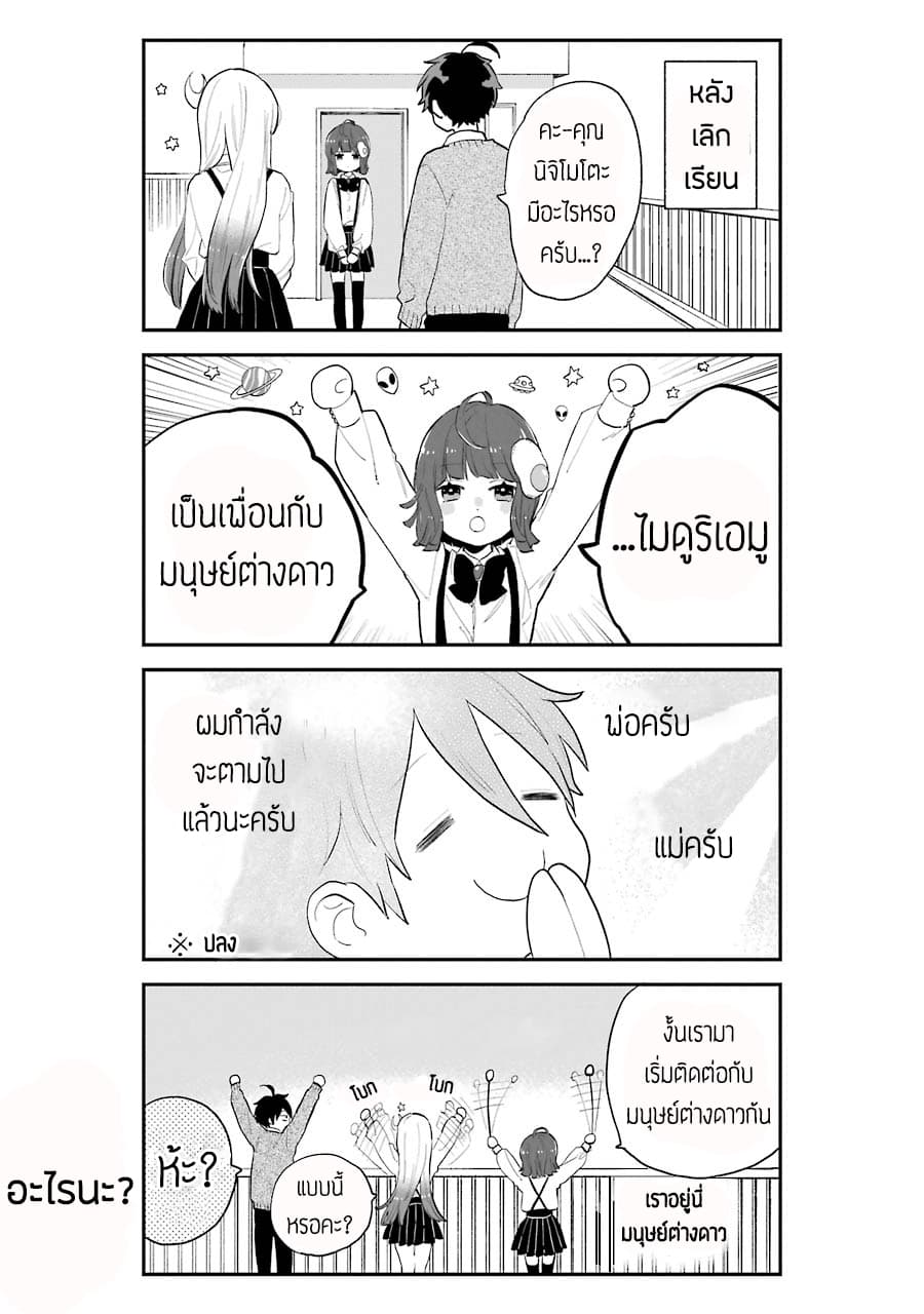 Hoshoku-kei heroine ni ato ichi-nen inai ni taberaremasu page 11