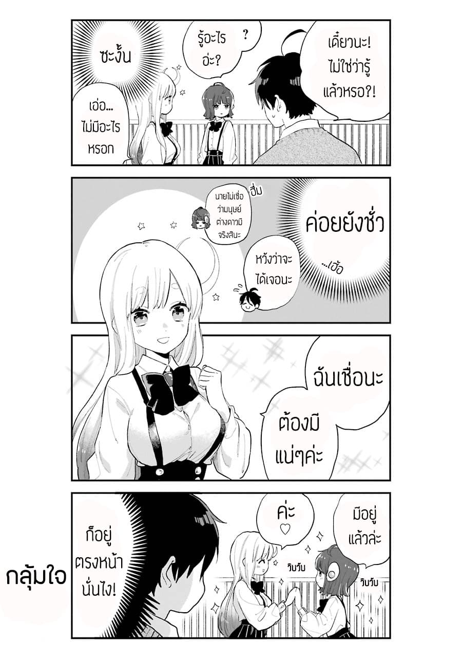 Hoshoku-kei heroine ni ato ichi-nen inai ni taberaremasu page 12