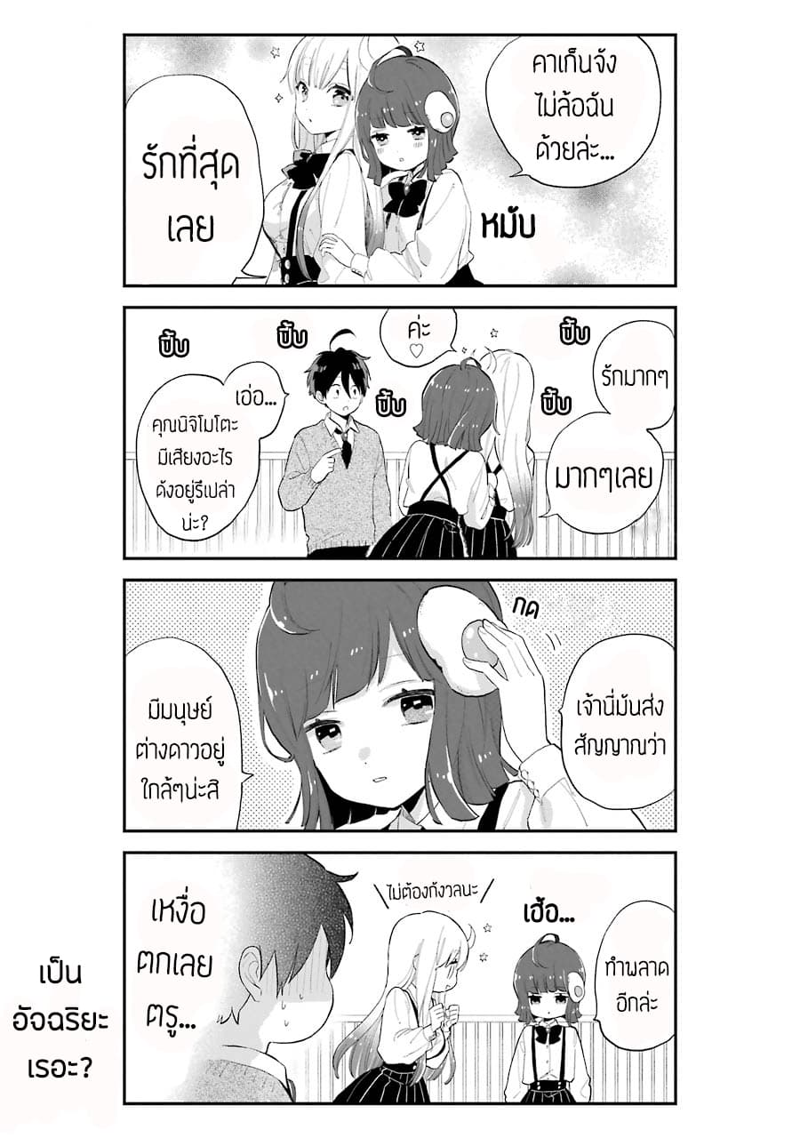 Hoshoku-kei heroine ni ato ichi-nen inai ni taberaremasu page 13