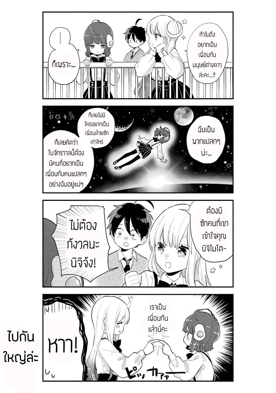 Hoshoku-kei heroine ni ato ichi-nen inai ni taberaremasu page 15