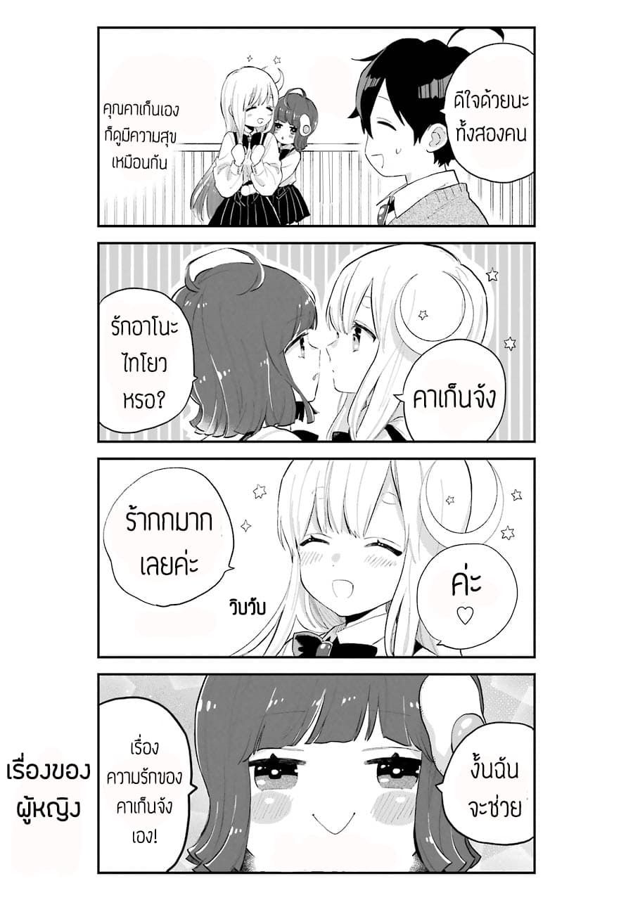 Hoshoku-kei heroine ni ato ichi-nen inai ni taberaremasu page 16