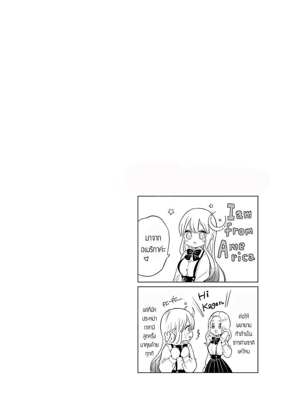 Hoshoku-kei heroine ni ato ichi-nen inai ni taberaremasu page 20