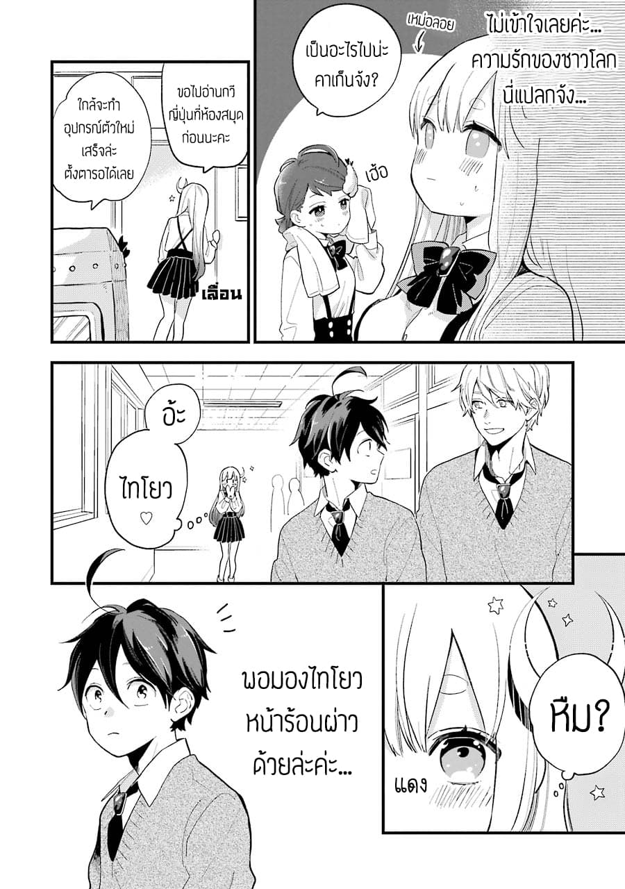Hoshoku-kei heroine ni ato ichi-nen inai ni taberaremasu page 6