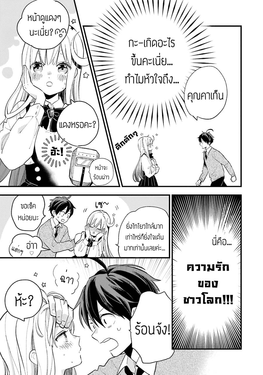 Hoshoku-kei heroine ni ato ichi-nen inai ni taberaremasu page 7