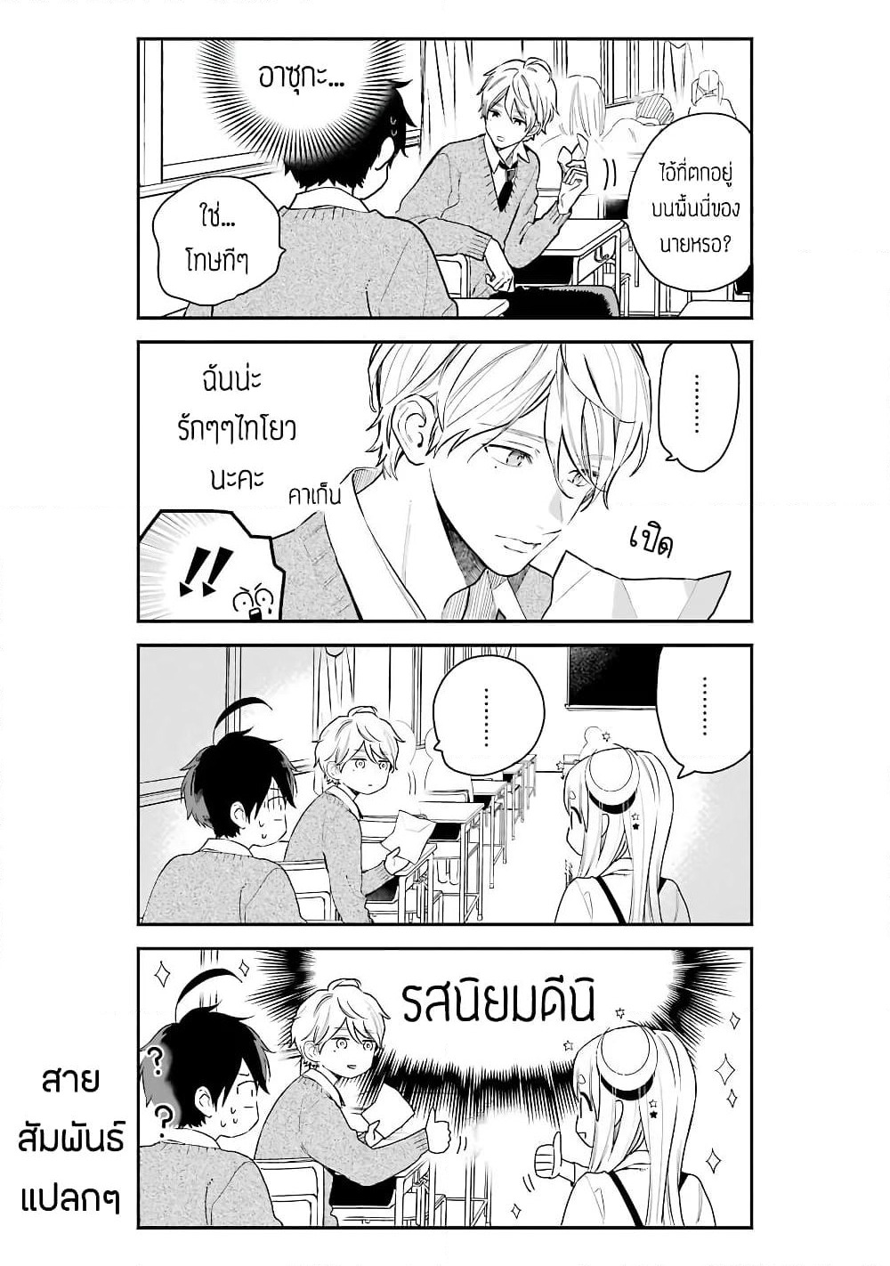 Hoshoku-kei heroine ni ato ichi-nen inai ni taberaremasu page 4