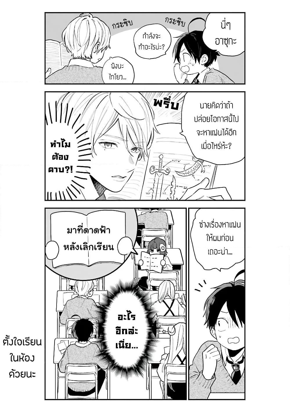 Hoshoku-kei heroine ni ato ichi-nen inai ni taberaremasu page 5