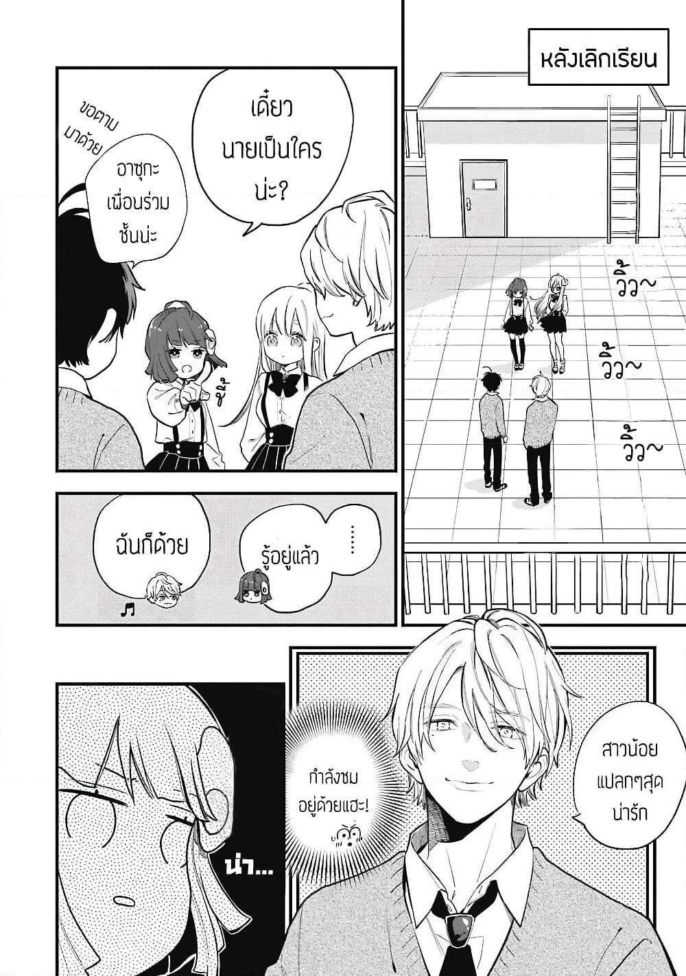 Hoshoku-kei heroine ni ato ichi-nen inai ni taberaremasu page 6