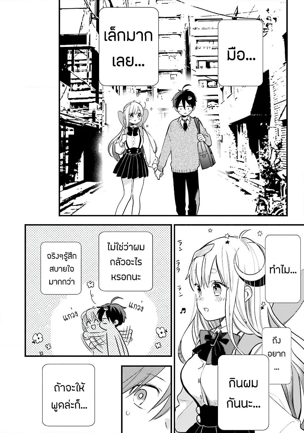 Hoshoku-kei heroine ni ato ichi-nen inai ni taberaremasu page 10