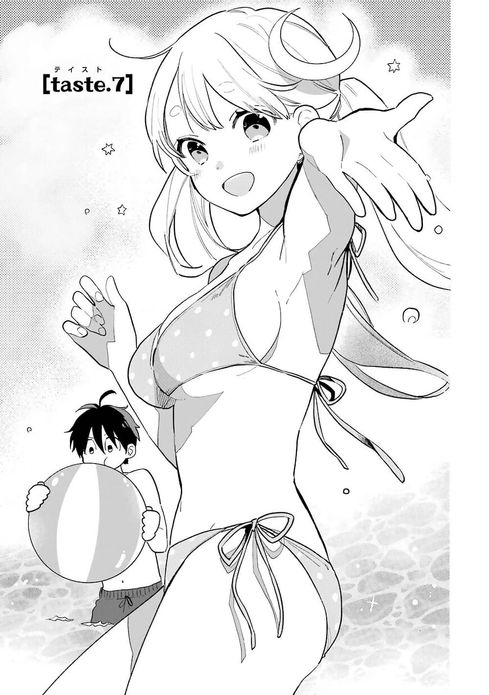 Hoshoku-kei heroine ni ato ichi-nen inai ni taberaremasu page 1