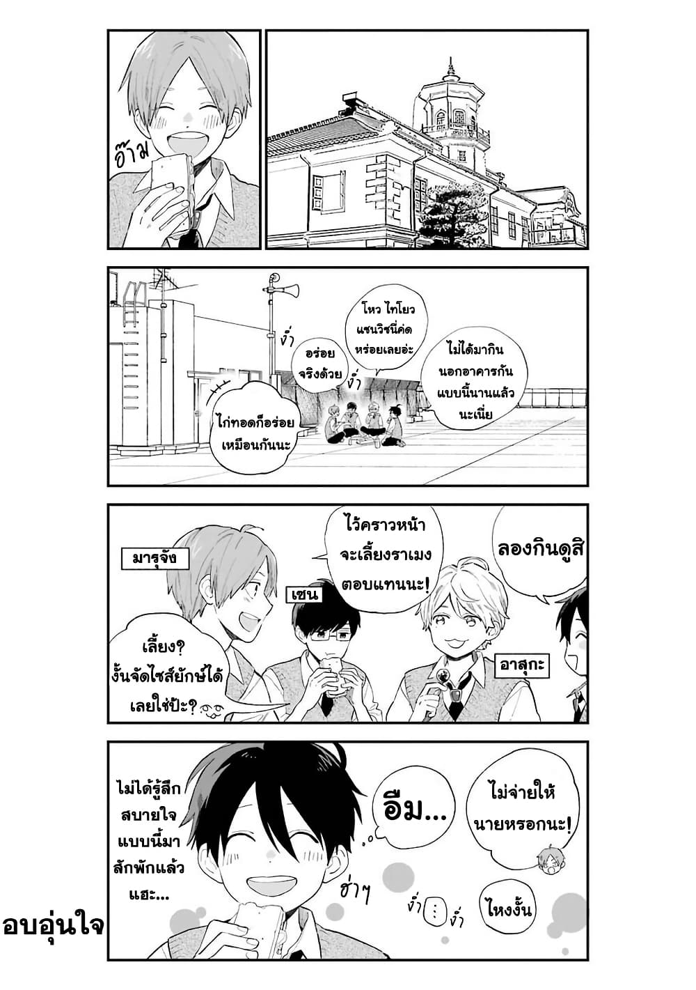 Hoshoku-kei heroine ni ato ichi-nen inai ni taberaremasu page 2