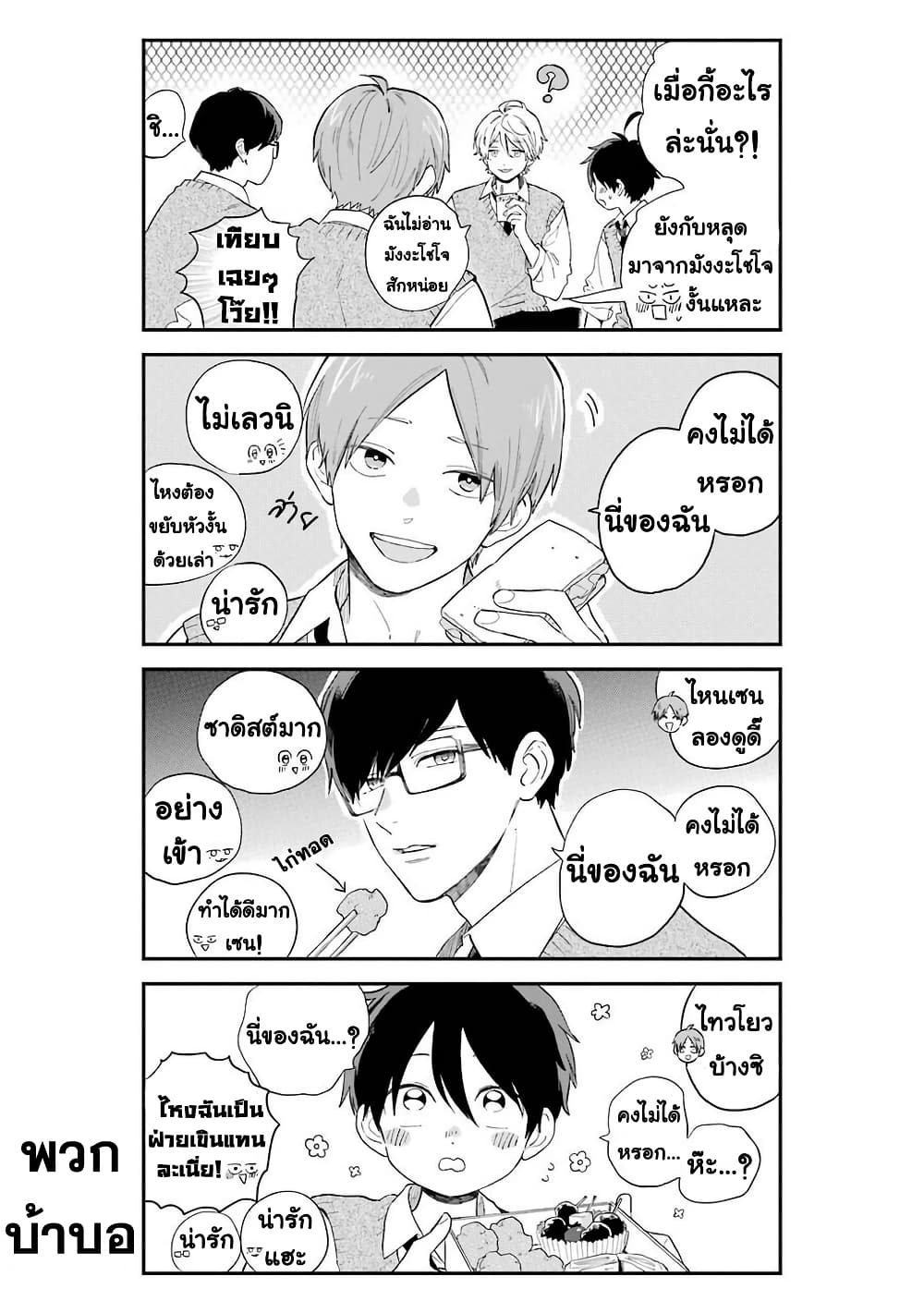 Hoshoku-kei heroine ni ato ichi-nen inai ni taberaremasu page 4