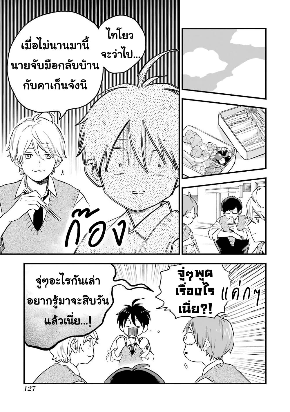 Hoshoku-kei heroine ni ato ichi-nen inai ni taberaremasu page 5