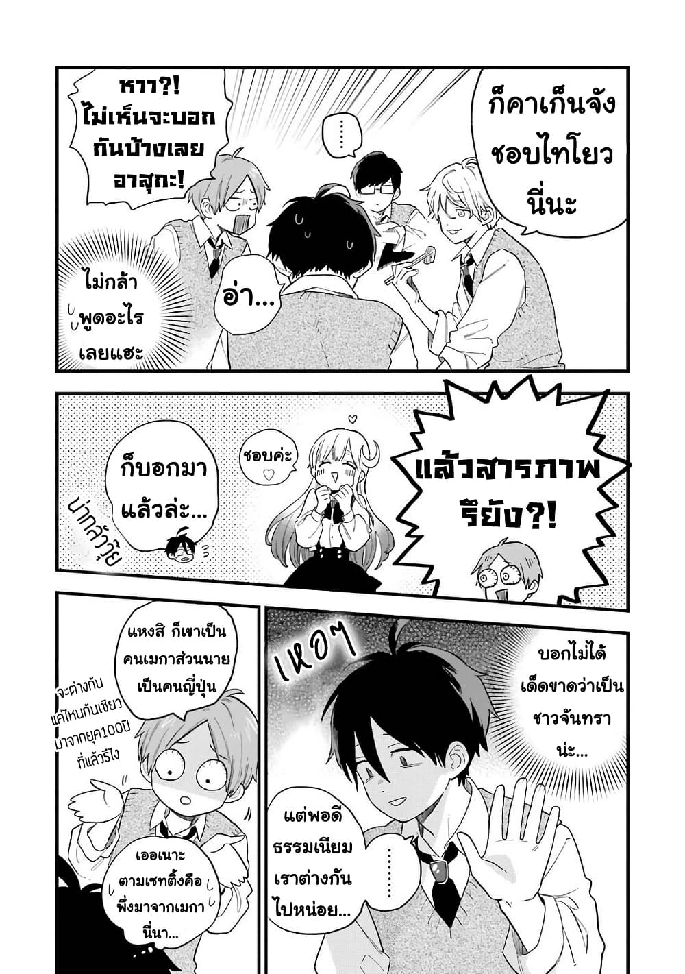 Hoshoku-kei heroine ni ato ichi-nen inai ni taberaremasu page 6