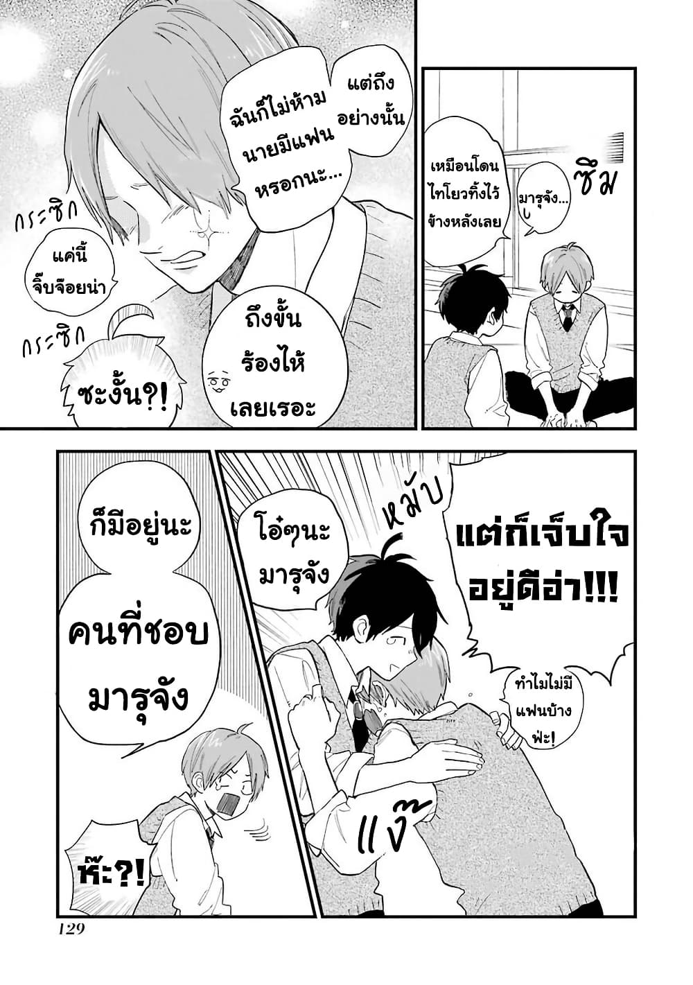 Hoshoku-kei heroine ni ato ichi-nen inai ni taberaremasu page 7