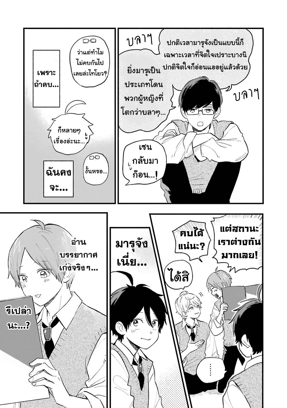 Hoshoku-kei heroine ni ato ichi-nen inai ni taberaremasu page 9