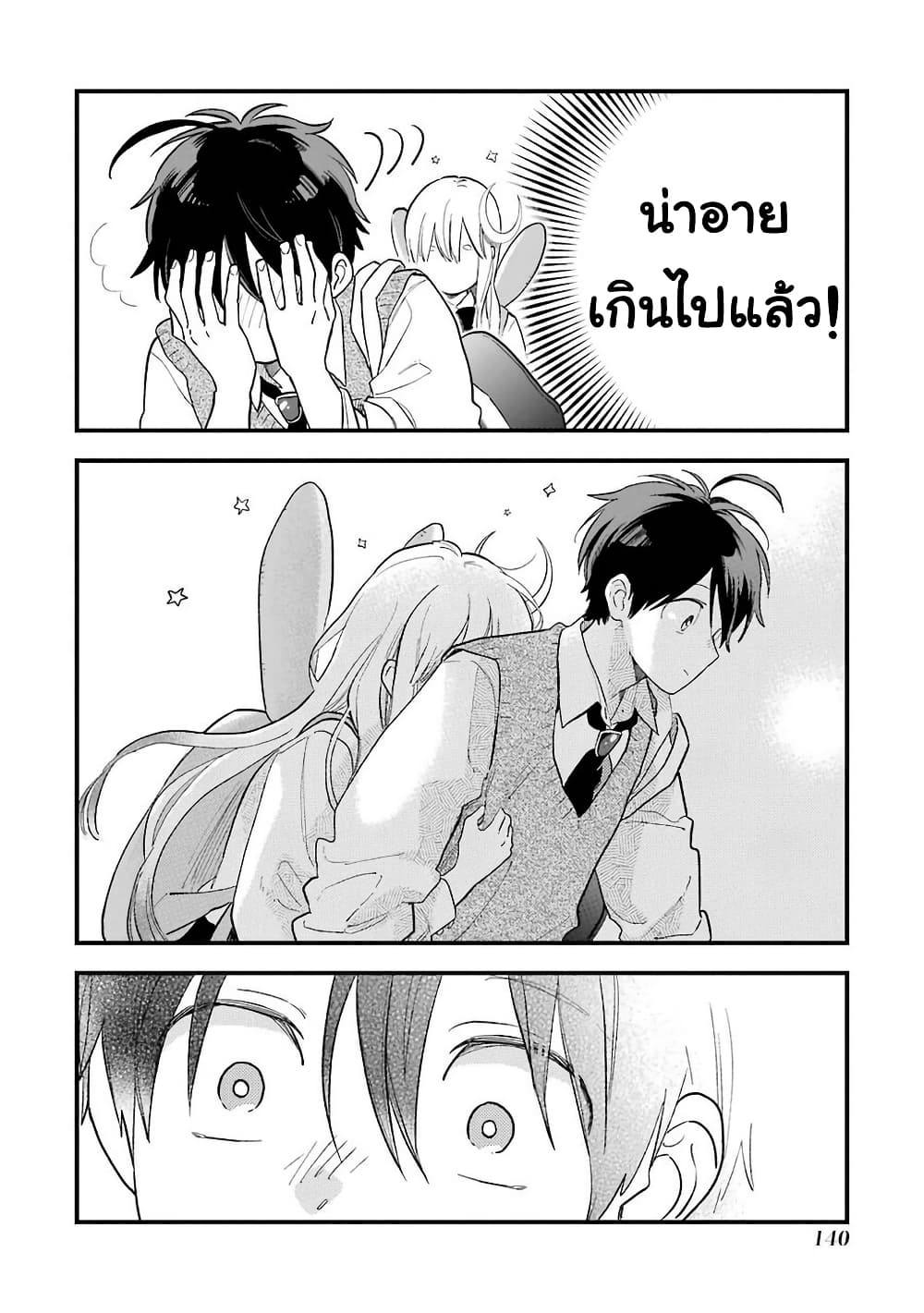 Hoshoku-kei heroine ni ato ichi-nen inai ni taberaremasu page 18