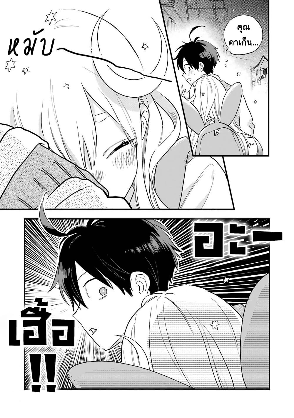 Hoshoku-kei heroine ni ato ichi-nen inai ni taberaremasu page 19