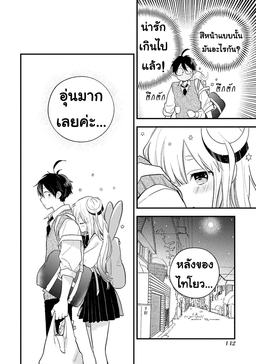 Hoshoku-kei heroine ni ato ichi-nen inai ni taberaremasu page 20
