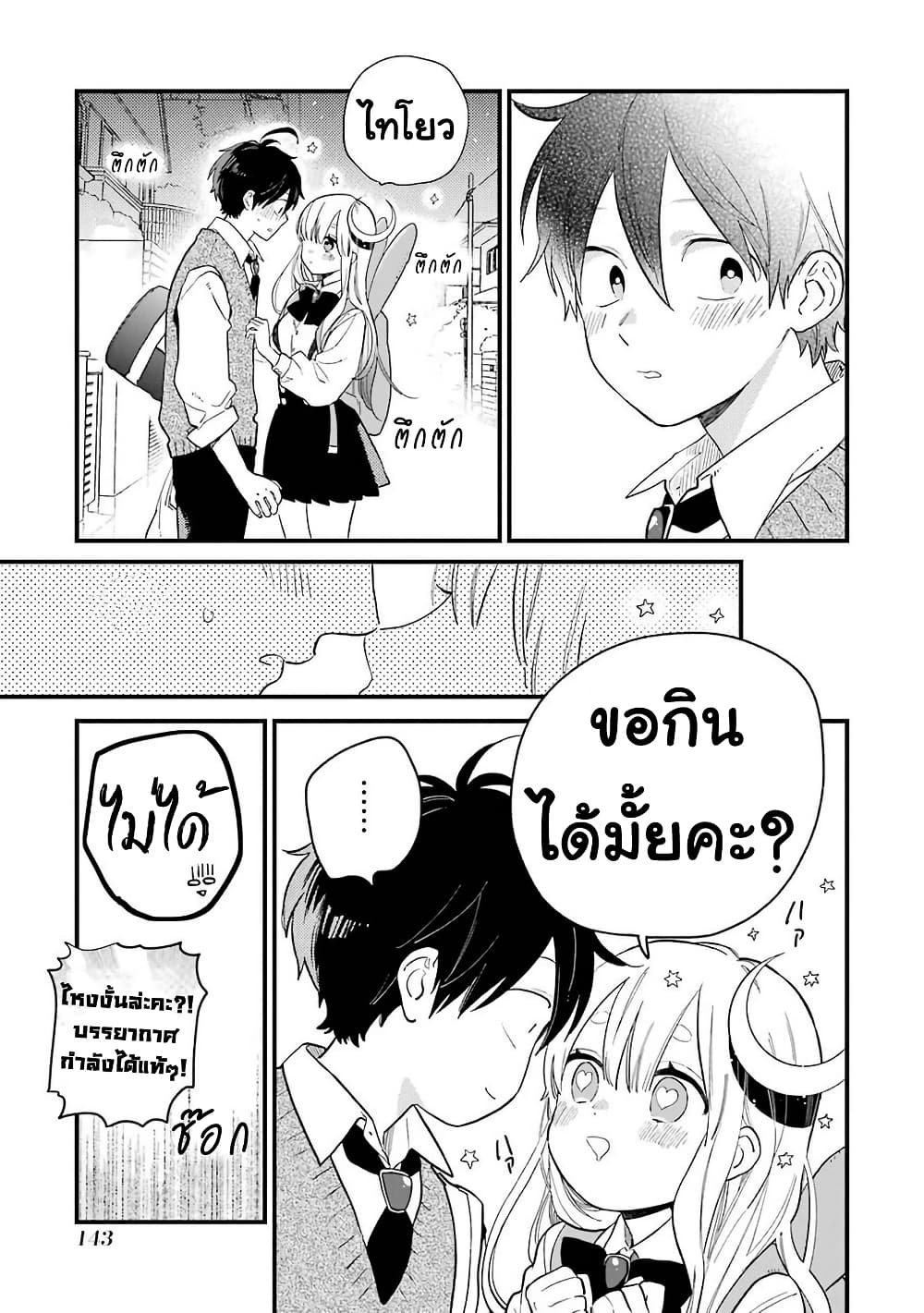 Hoshoku-kei heroine ni ato ichi-nen inai ni taberaremasu page 21