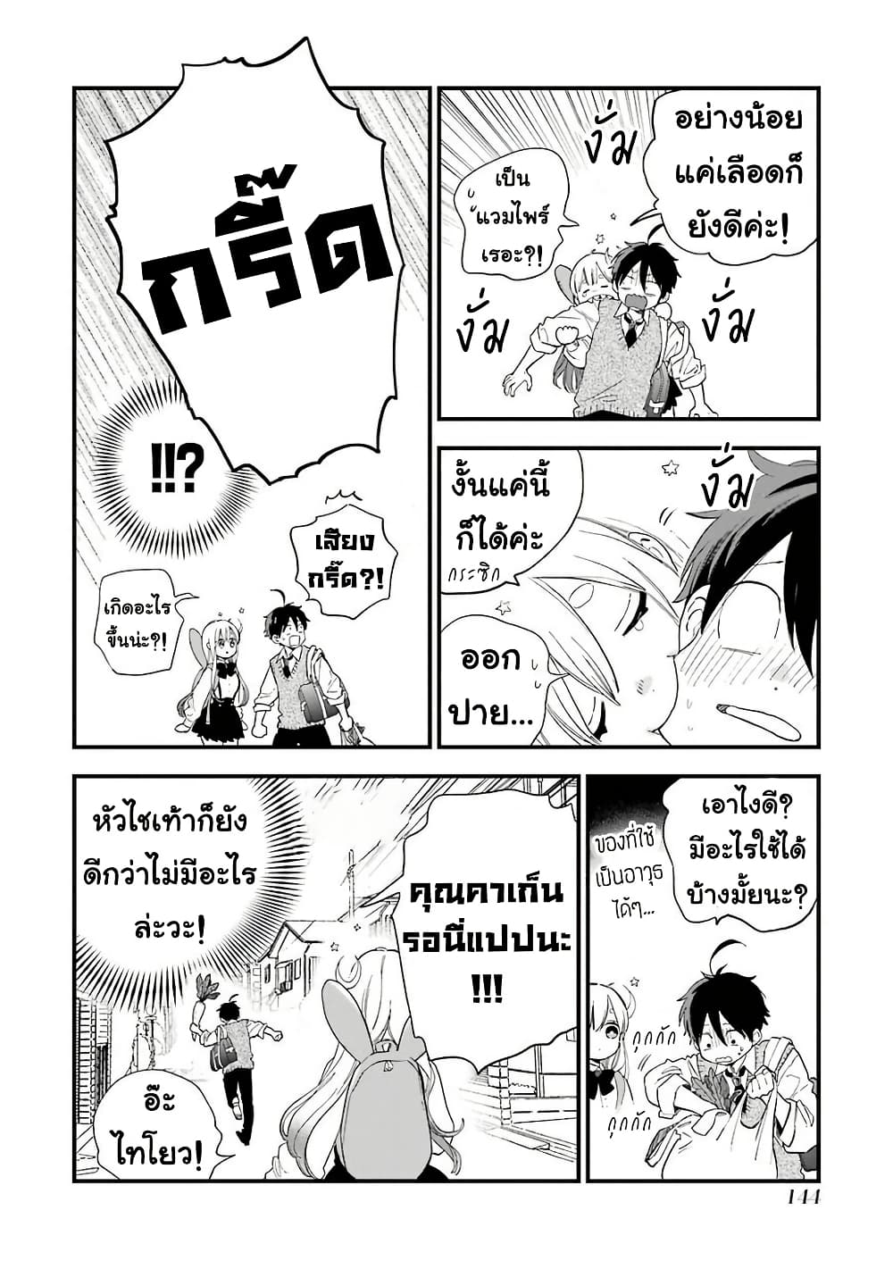 Hoshoku-kei heroine ni ato ichi-nen inai ni taberaremasu page 22