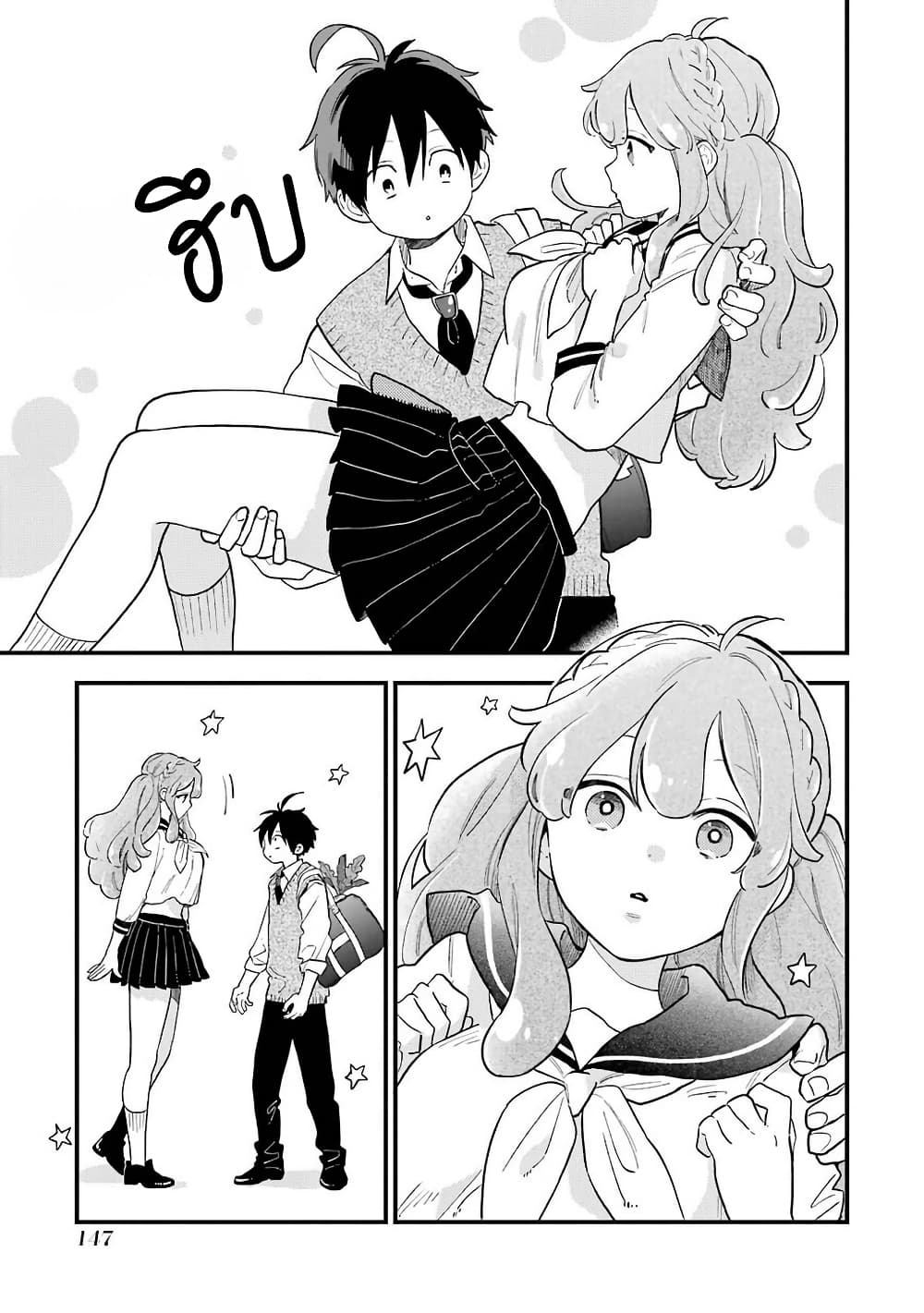 Hoshoku-kei heroine ni ato ichi-nen inai ni taberaremasu page 25
