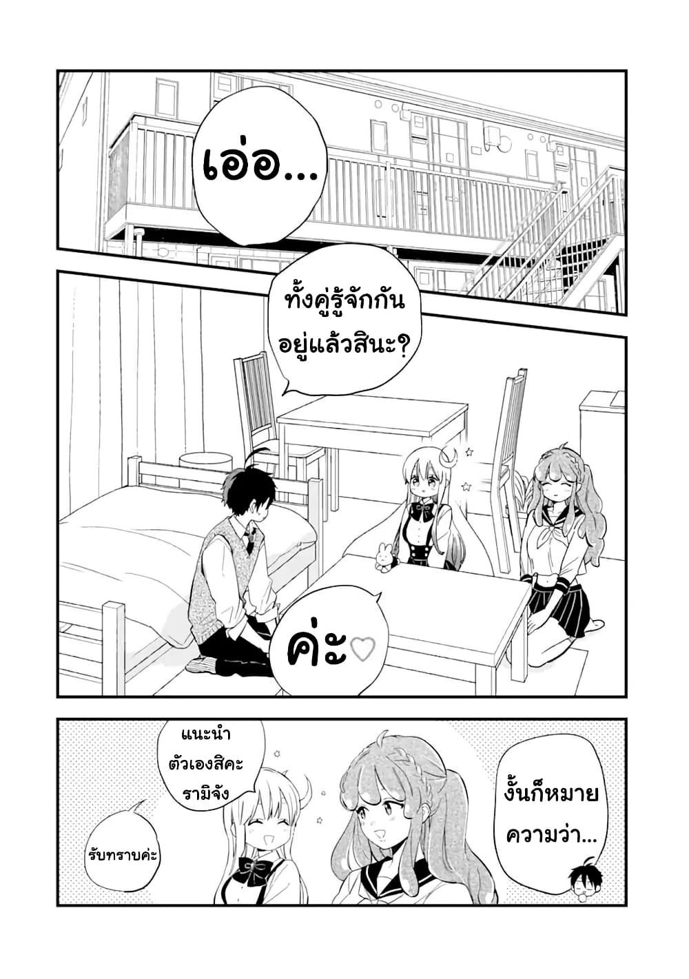 Hoshoku-kei heroine ni ato ichi-nen inai ni taberaremasu page 6