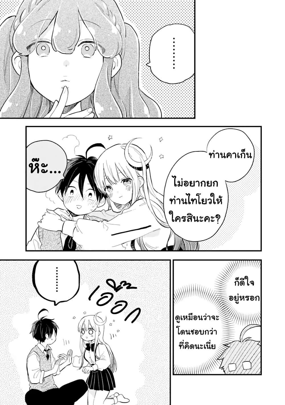 Hoshoku-kei heroine ni ato ichi-nen inai ni taberaremasu page 19