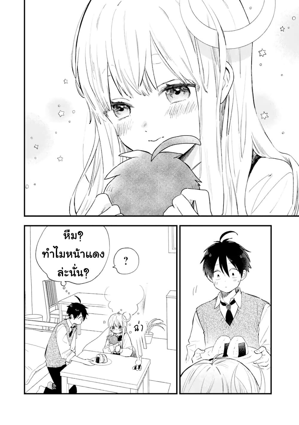 Hoshoku-kei heroine ni ato ichi-nen inai ni taberaremasu page 22
