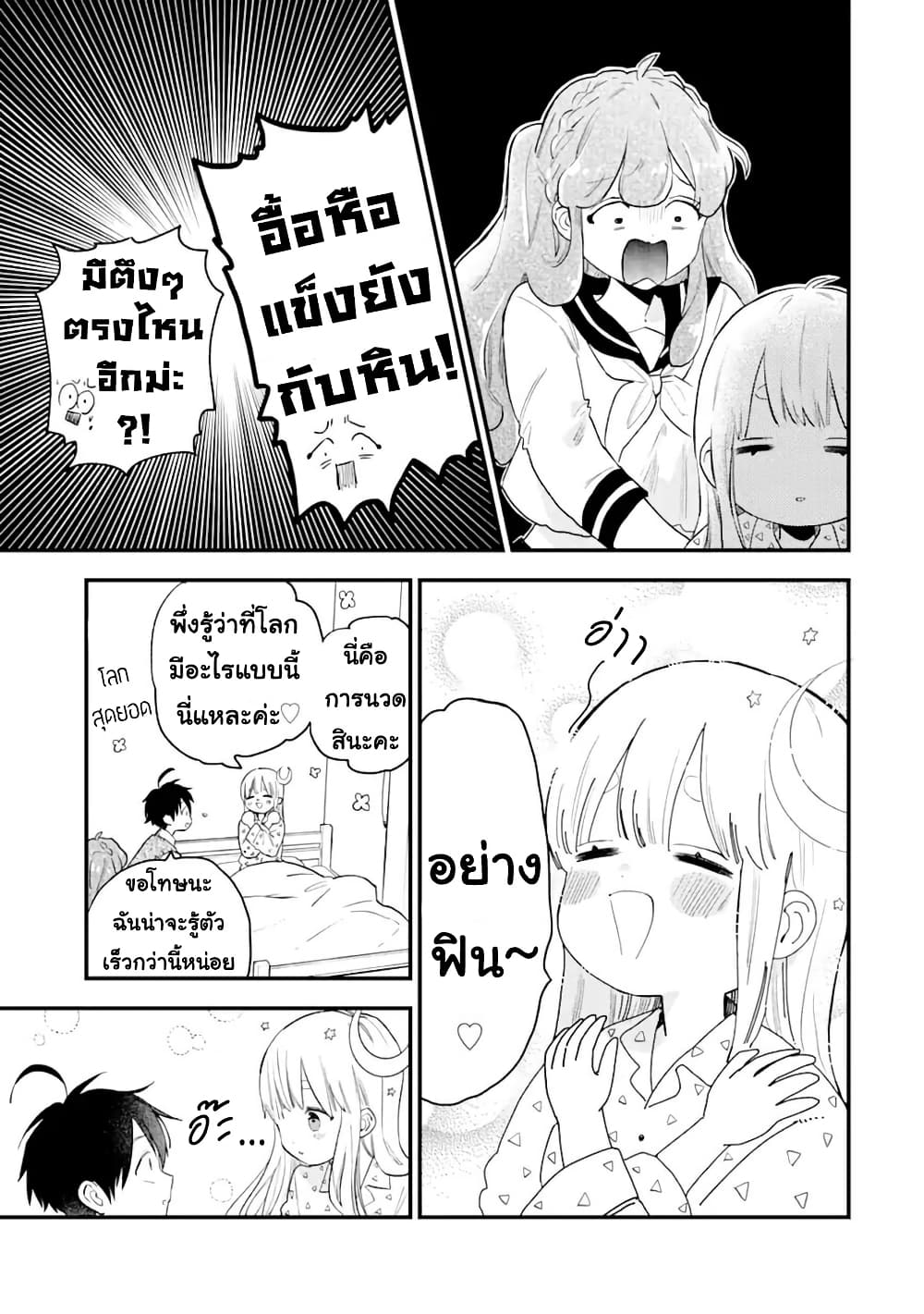 Hoshoku-kei heroine ni ato ichi-nen inai ni taberaremasu page 25