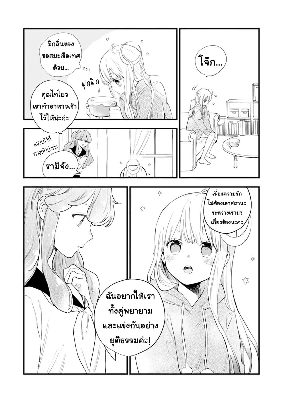Hoshoku-kei heroine ni ato ichi-nen inai ni taberaremasu page 32