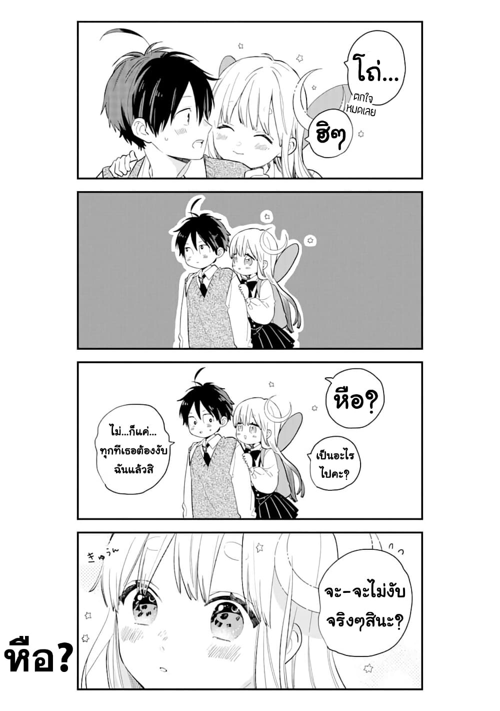 Hoshoku-kei heroine ni ato ichi-nen inai ni taberaremasu page 3